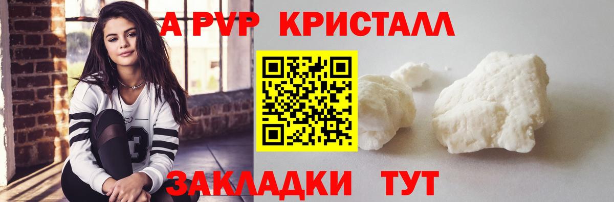 Alfa_PVP Соль Красноуфимск