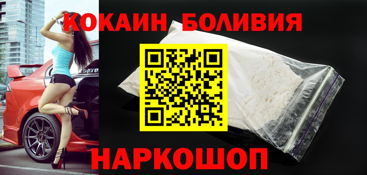 Кокаин 98% Красноуфимск