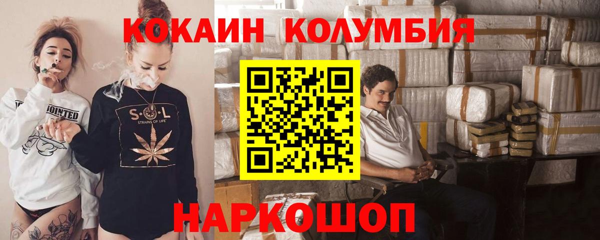 КОКАИН FishScale  Вход с VPN  Красноуфимск  COCAIN Боливия 