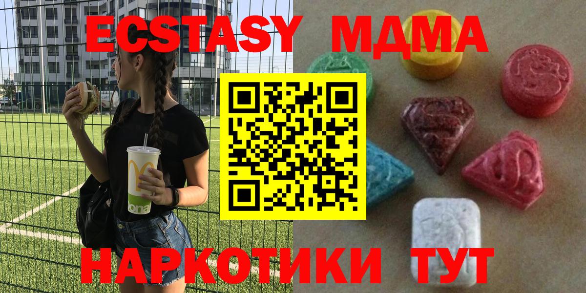 Экстази таблы  Экстази  Ecstasy Philipp Plein  Красноуфимск  Вход с VPN 