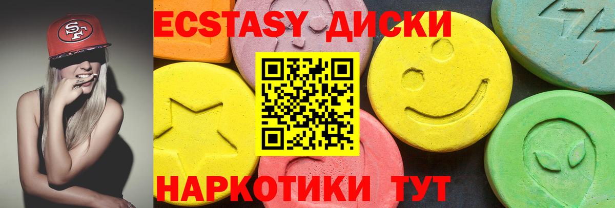Экстази ешки Красноуфимск