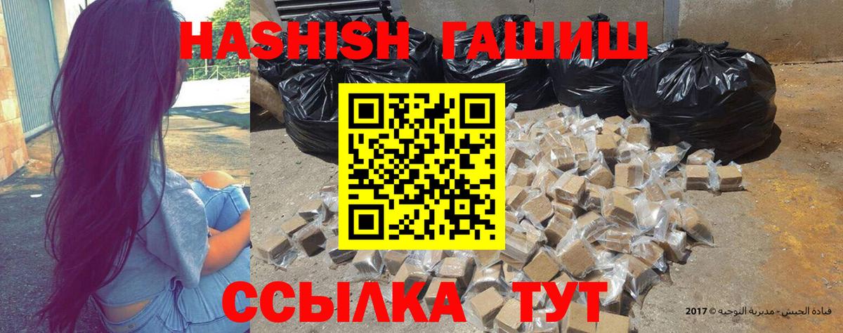 Гашиш hashish  Гашиш  Красноуфимск  Вход с VPN 