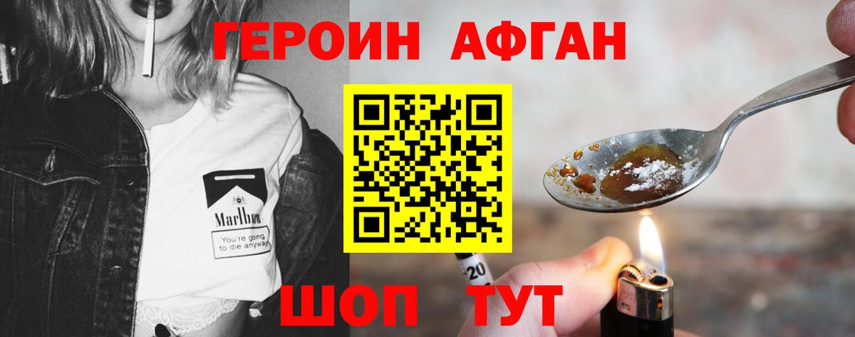 Героин  Вход с VPN  Красноуфимск  ГЕРОИН гречка 
