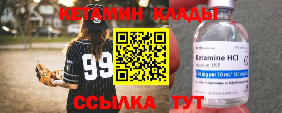 Красноуфимск  ОМГ ОМГ сайт  Вход с VPN  Кетамин ketamine 