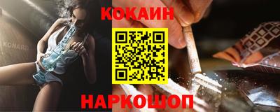 кокаин премиум Ангарск