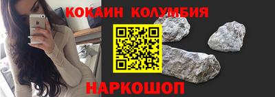 кокаин премиум Ангарск