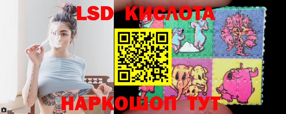 LSD-25 экстази ecstasy  ЛСД экстази  Красноуфимск  Вход с VPN 