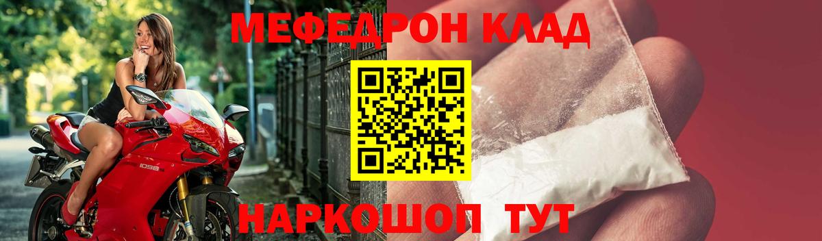 Красноуфимск  МЕФ  Мефедрон кристаллы  Вход с VPN  Меф mephedrone 