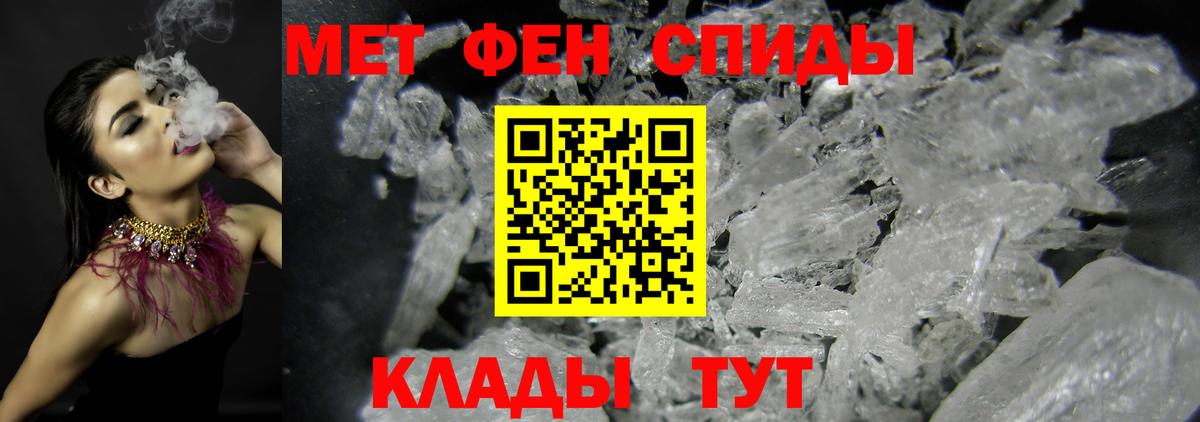 МЕТАМФЕТАМИН Methamphetamine Красноуфимск