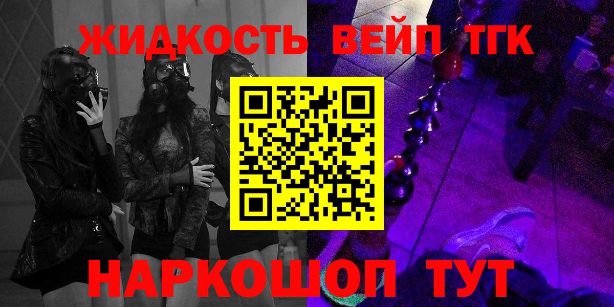 ТГК жижа Красноуфимск