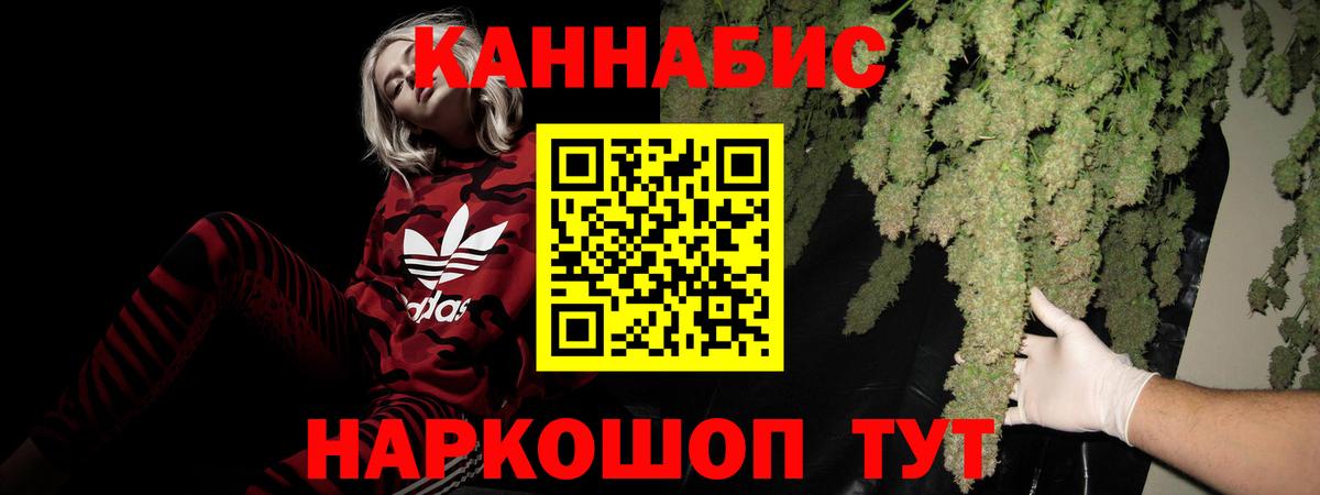 Красноуфимск  Бошки Шишки план  Вход с VPN  Марихуана ГИДРОПОН 